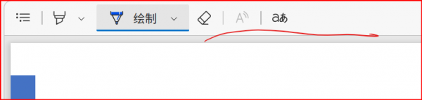Edge浏览器PDF文本标注功能不见了怎么办？标注功能恢复教程