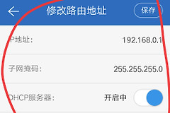 双路由器设置方法副路由-如何设置副无线路由器