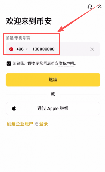 国际版bi安App在哪下载？bi安交易所App下载安装注册流程