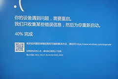 内存超频ntoskrnl蓝屏怎么解决