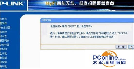 怎么用猫设置wifi(tplink无线电力猫怎么设置)