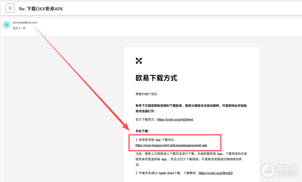 OKX官网登录地址 OE正规App官网下载入口