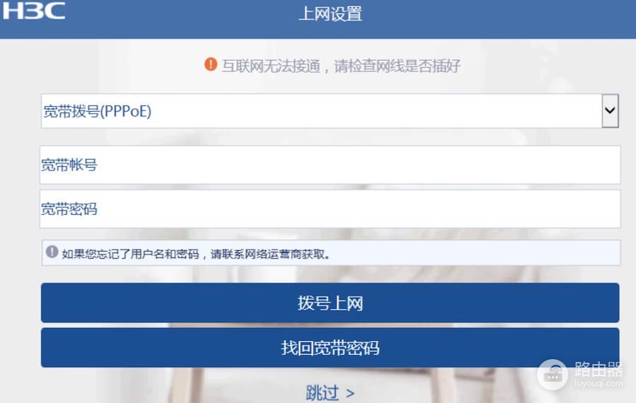 华三B5路由器基础设置与功能详解