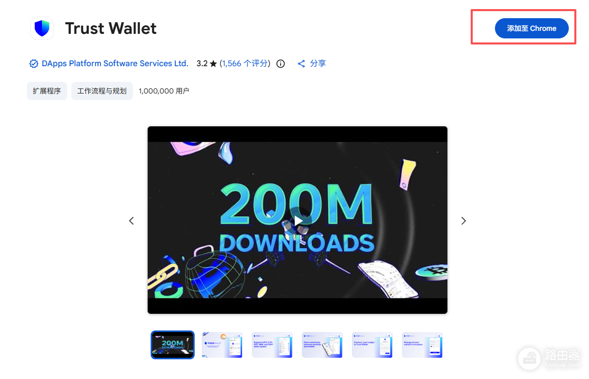 Trust Wallet官方下载入口:TW钱包App与浏览器插件安装地址