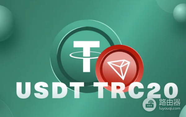 TRC20手续费如何计算? TRC20转账心得