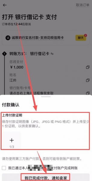 碧安C2C银行卡入金方法,用银行卡充值的实际操作步骤