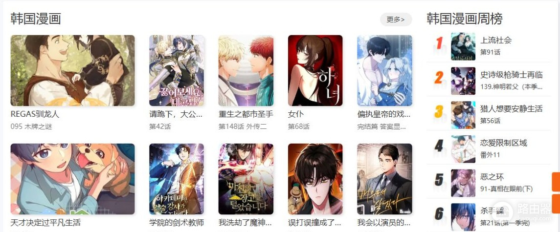 漫天玉官方正版入口 漫天玉漫画最新版本官网地址