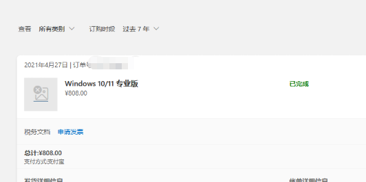 win11商店购买专业版无法激活怎么办?数字证书激活失效解决方法