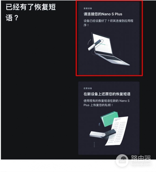 Ledger冷钱包官网购买地址!安装官方软件Ledger Live