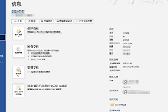 office 2019 word单个文档文字容量上限是多少？