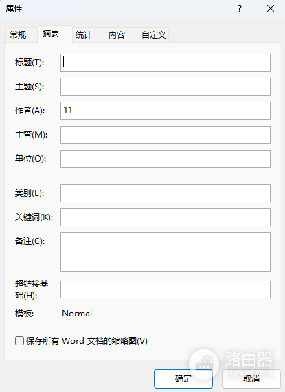 word属性对话框文档内容无法编辑？word元数据查看方法