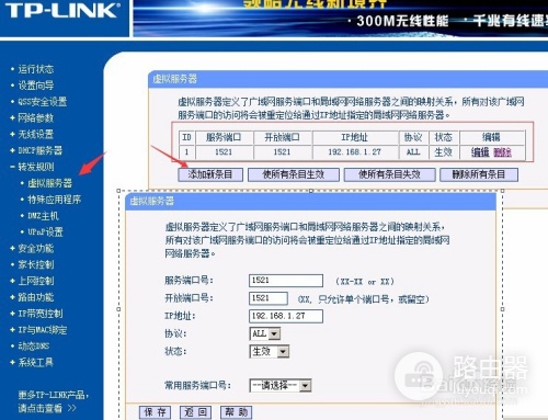 怎么把路由器映射到外网(把路由器映射到外网方法)