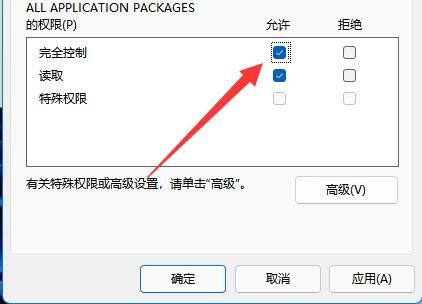 win11无法将值写入注册表项如何解决