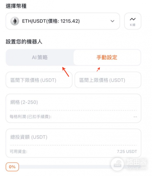 AI交易机器人实战:派网平台AI策略配置教程