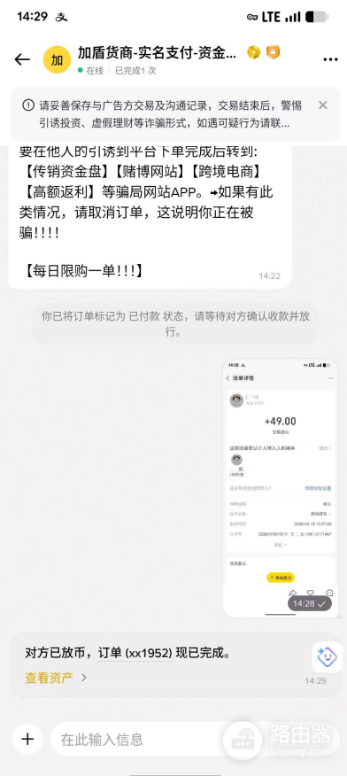 安币App C2C入金完整教程2026:从小荷包付款到放币全过程(安全版)