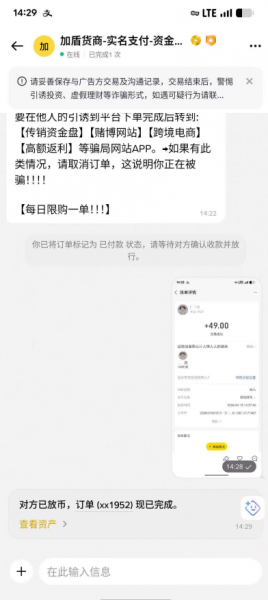 安币App C2C入金完整教程2026:从小荷包付款到放币全过程(安全版)