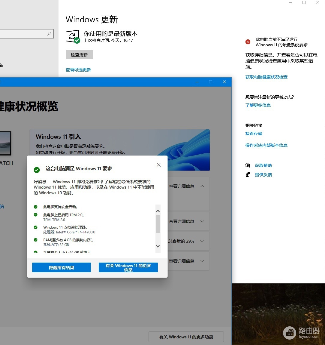win11磁盘转换GPT后仍无法升级怎么办?mbr2gpt修复教程