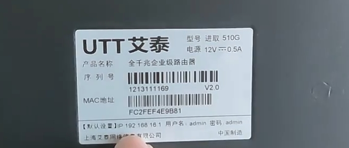 艾泰路由器198.168.16.1登录入口