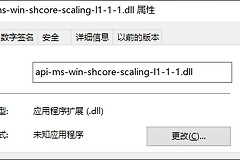 如何修复缺少api-ms-win-shcore-scaling-l1-1-1.dll文件的问题