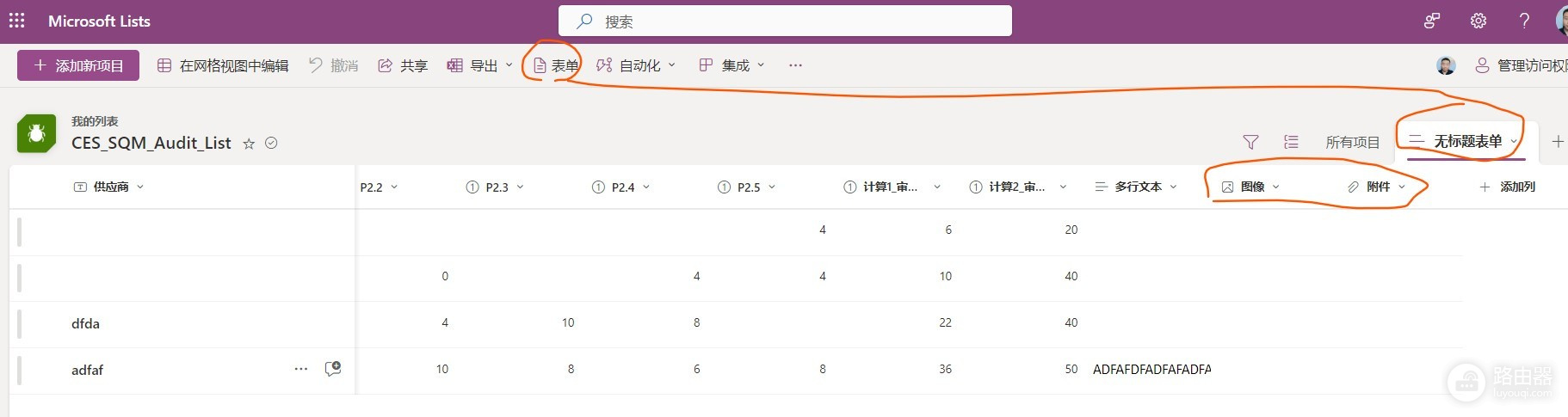 microsoft lists表单不显示图像和附件怎么办?forms功性能限制排查