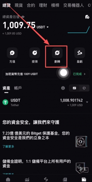 Bitget官网注册入口！APP下载与注册全攻略