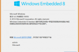 win8嵌入式版自动重启绿屏怎么办？windows embedded 8故障修复