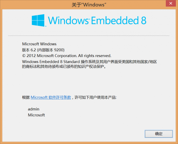 win8嵌入式版自动重启绿屏怎么办?windows embedded 8故障修复