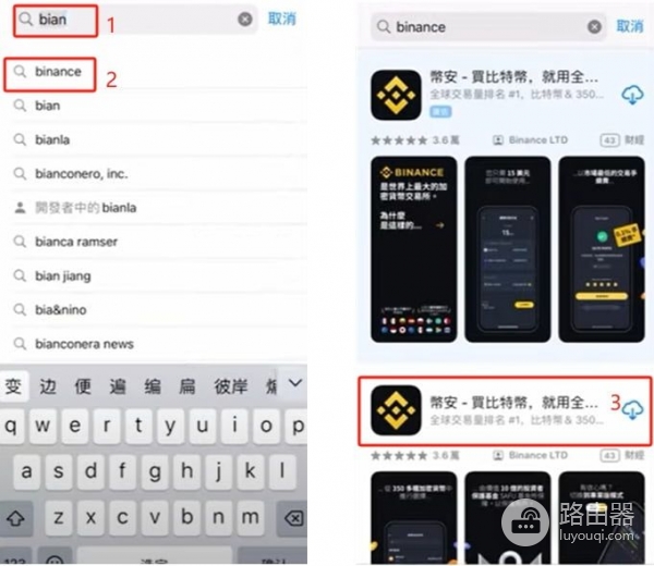 bian炒币APP下载最全完整教程 安卓/苹果版bian炒币APP注册、认证、钱包教程