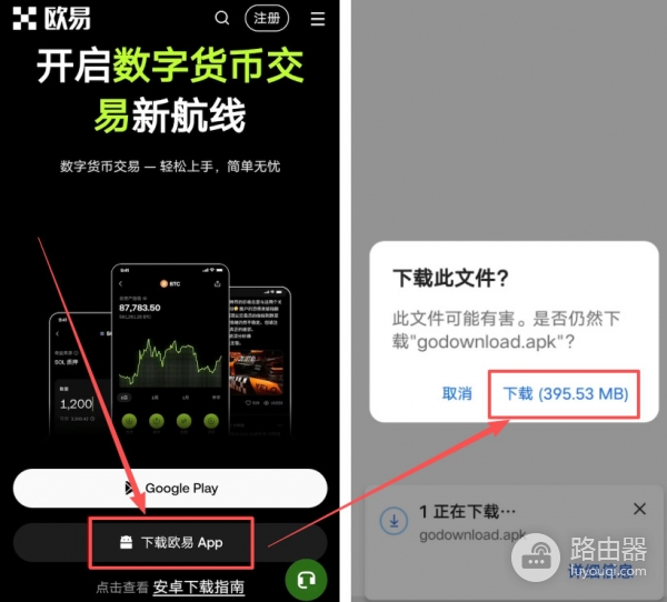 欧交易所app官网登录入口 | 2026最新官方下载（注册流程）