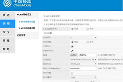 cmcc的路由器登录入口是什么（移动cmcc的路由器登录地址）