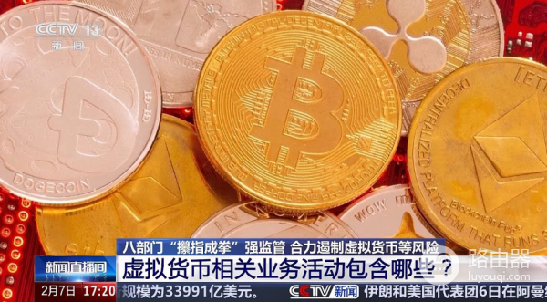 安币在国内是合法的吗？（2026最新政策）