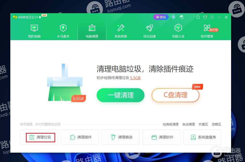 电脑c盘满了变成红色了怎么清理