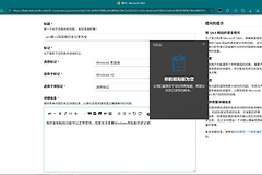 win11剪贴板历史记录为空怎么办？win+V失效修复教程