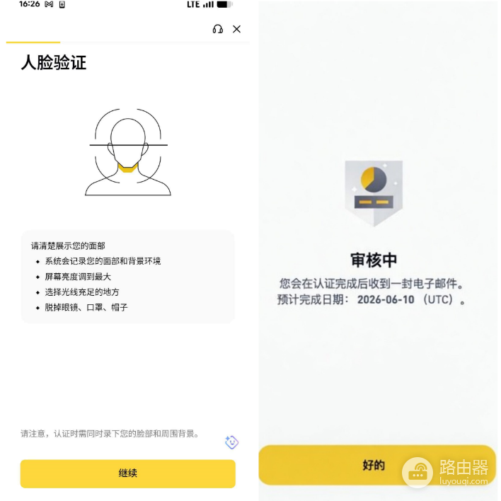 Bian官方App下载注册教程:官网渠道 + KYC身份认证全流程