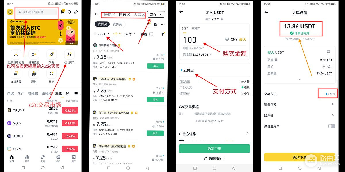 国内用户如何更安全地购买比特币？