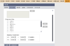 上网行为管理软件哪个好用-上网行为管理软件哪个好用些