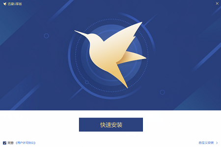 迅雷12绿色版