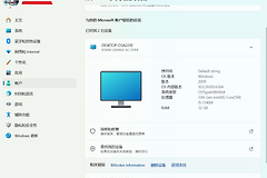 更换硬件后win10/win11激活失效？微软账户查看数字许可教程
