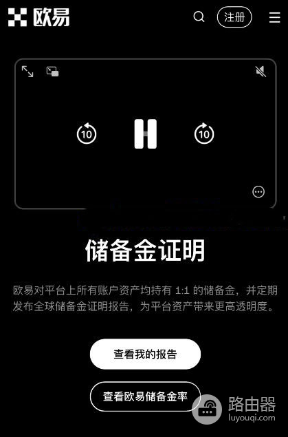 为什么欧逸OKX成为国人加密货币交易的首选?