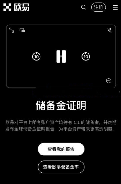 为什么欧逸OKX成为国人加密货币交易的首选?