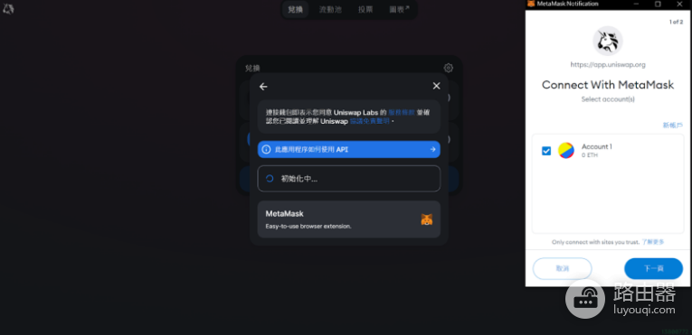 Uniswap是什么交易所? 有哪些优点和风险?