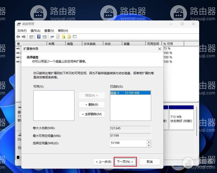 win11硬盘怎么重新分配空间