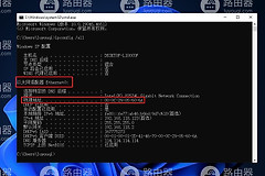 win10电脑mac地址查询方法