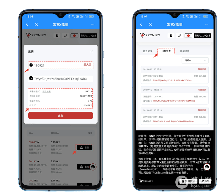 TRX能量租赁是什么? 如何租赁和出售TRX能量?