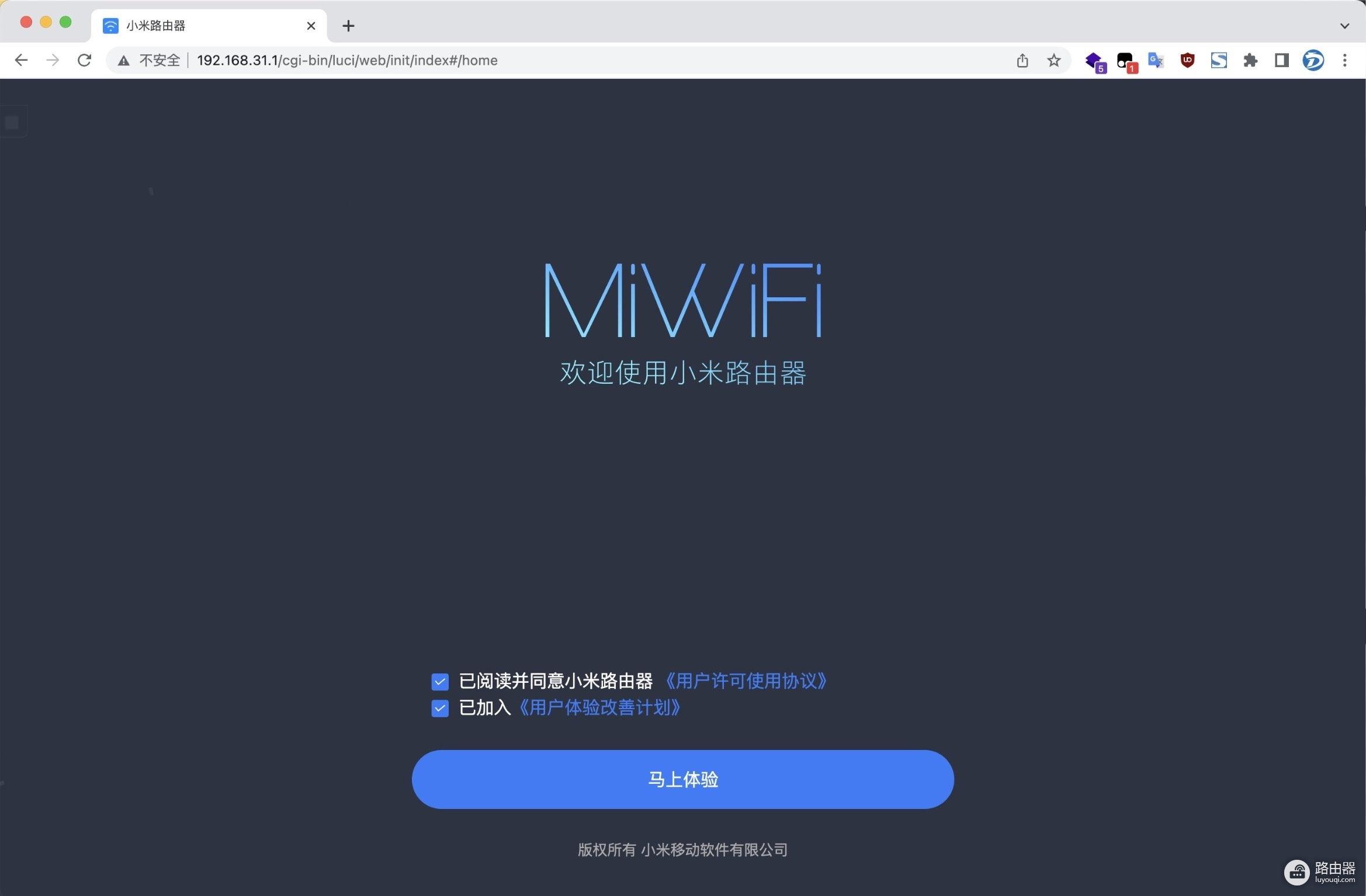 小米路由器上网怎么设置?首次安装小米路由器的设置教程