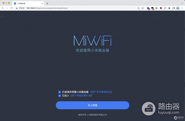 小米路由器上网怎么设置？首次安装小米路由器的设置教程