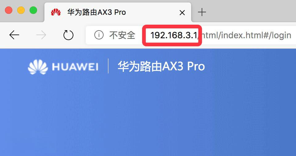 192.168.3.1访问登录页面
