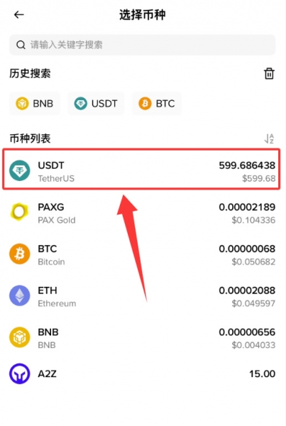 币an提现USDT选哪个网络？TRC20、ERC20、BEP20实用对比指南