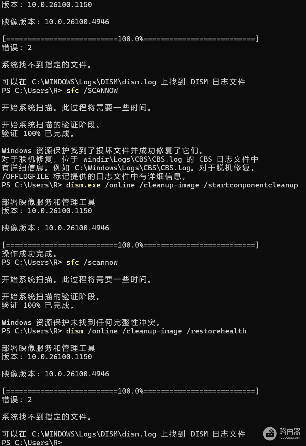 运行DISM /Online /Cleanup-Image /RestoreHealth提示“错误2:系统找不到指定的文件”修复方法