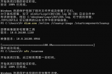 运行DISM /Online /Cleanup-Image /RestoreHealth提示“错误2：系统找不到指定的文件”修复方法